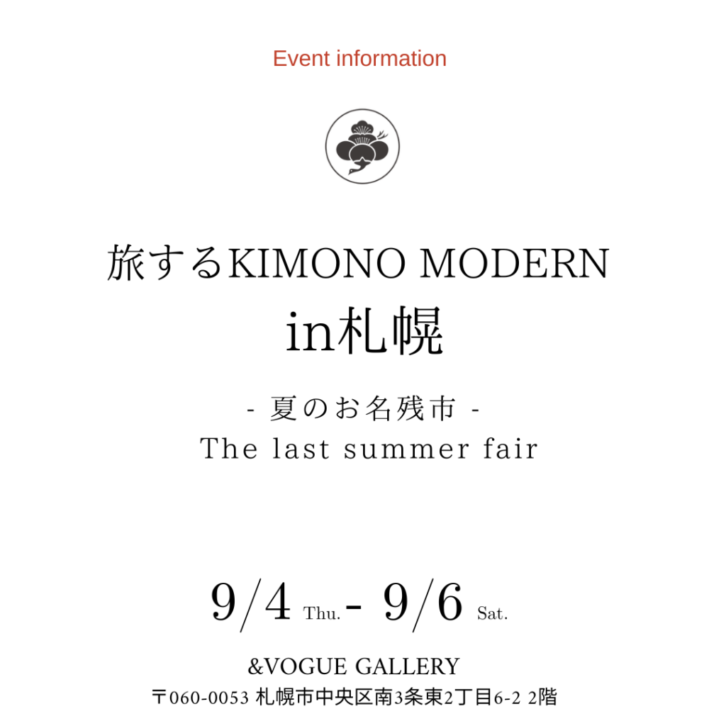 KIMONO MODERN in 札幌　secret summer SALEのお知らせ