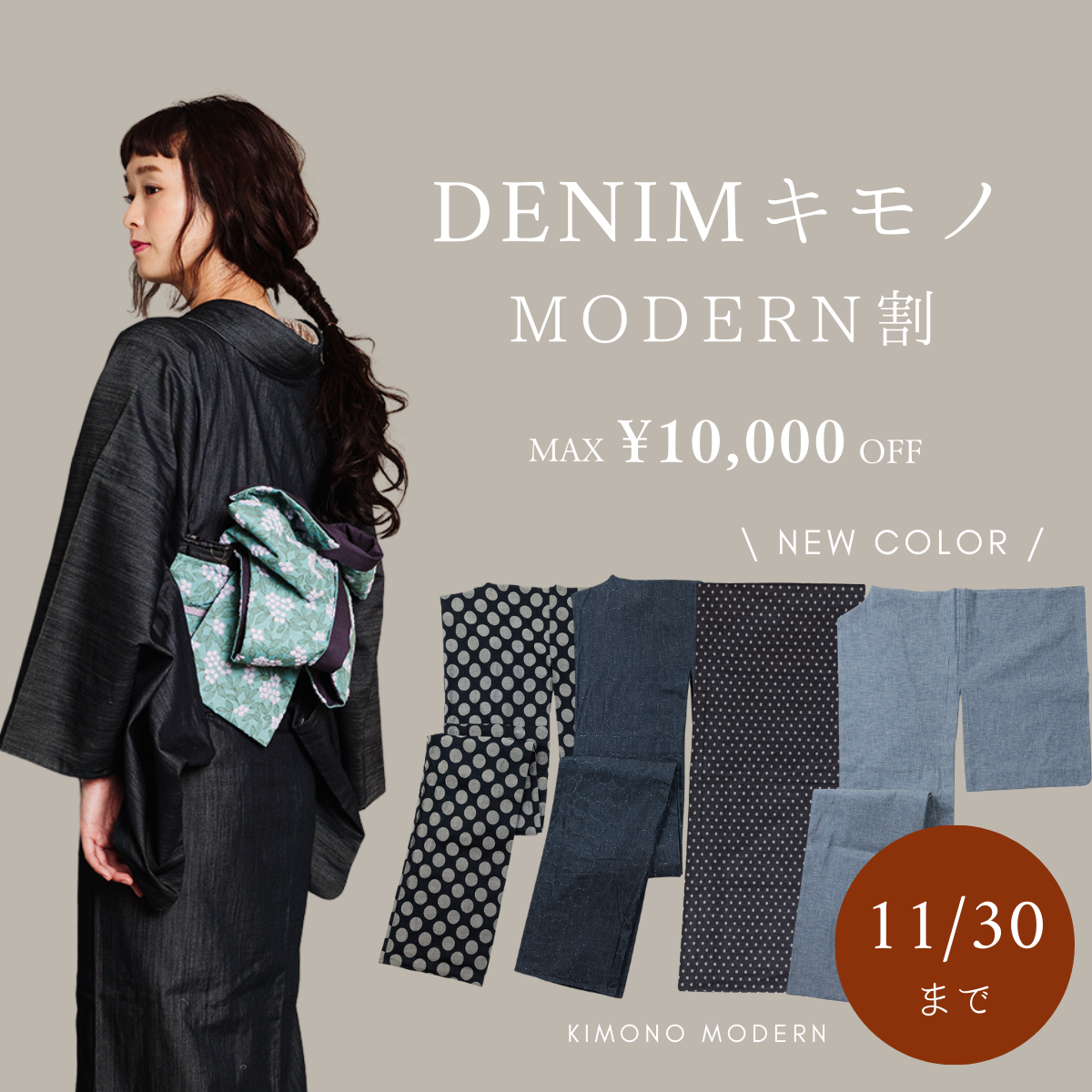 レース着物 | 着物や浴衣なら和モダン着物・帯を楽しむKIMONO MODERN