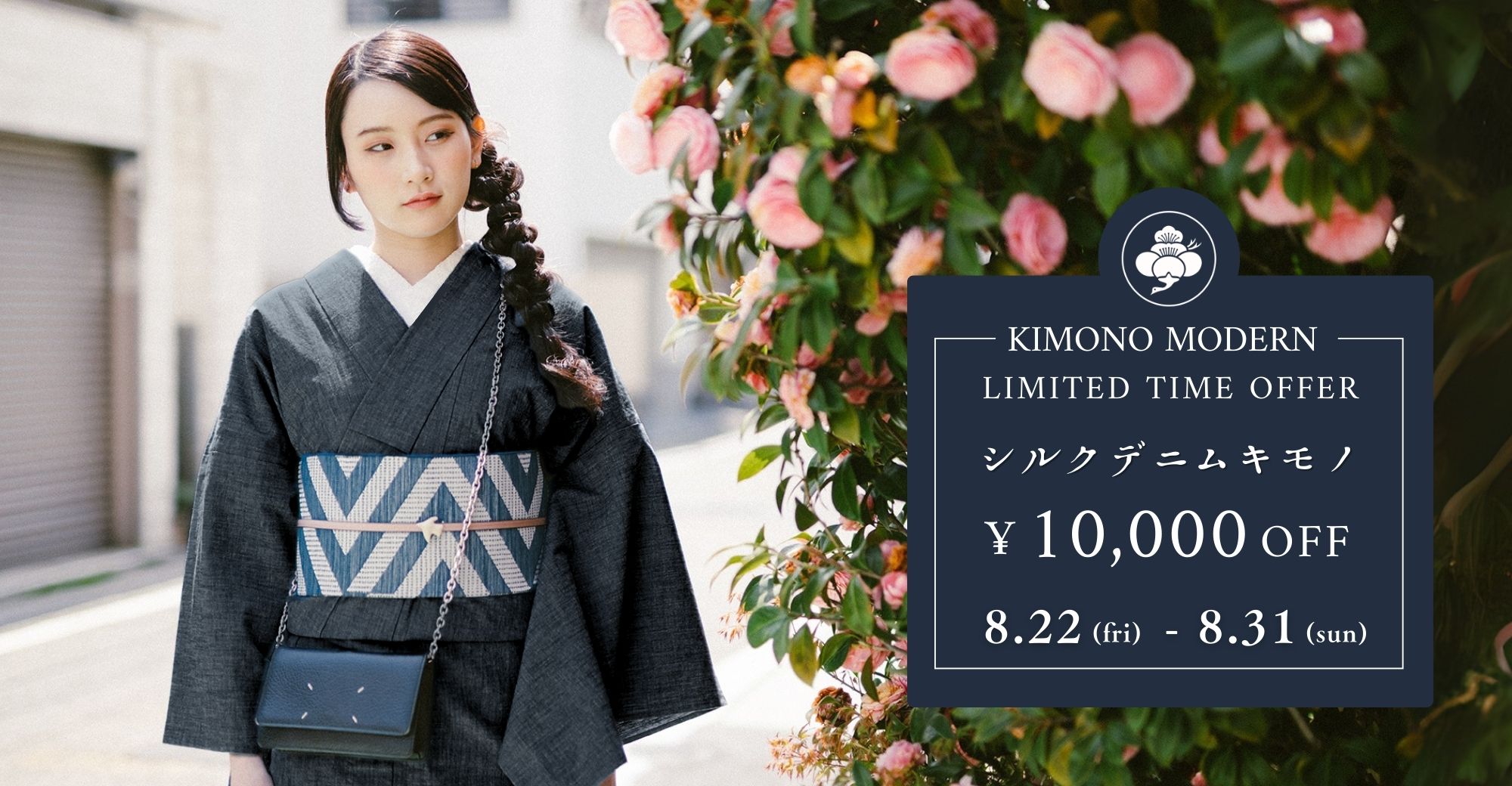 デニム着物 10000円OFF