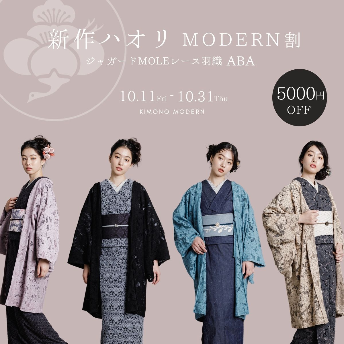 着物・浴衣-和モダンでシンプルな海外発キモノブランド・お洒落なレンタル着物も - KIMONO MODERN