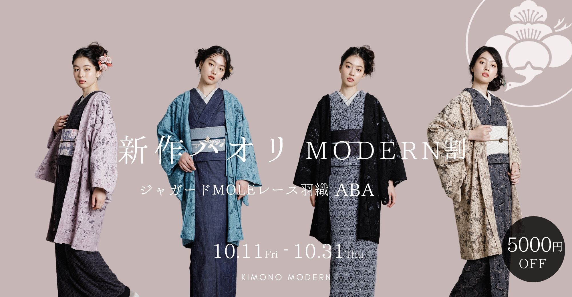 着物・浴衣-和モダンでシンプルな海外発キモノブランド・お洒落なレンタル着物も - KIMONO MODERN