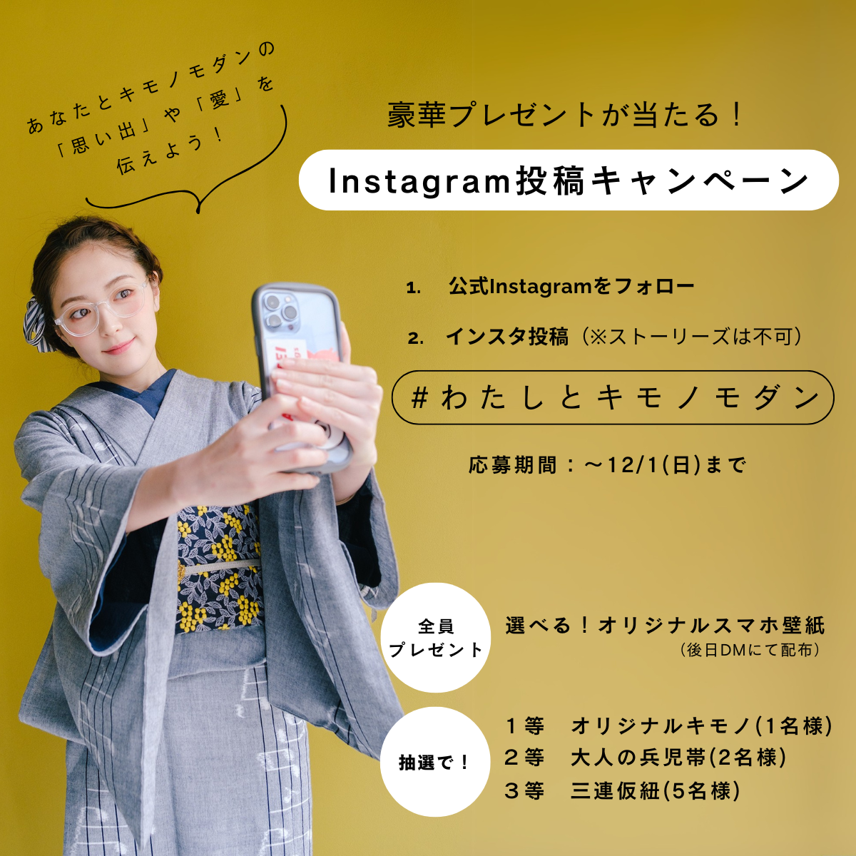 インスタキャンペーン