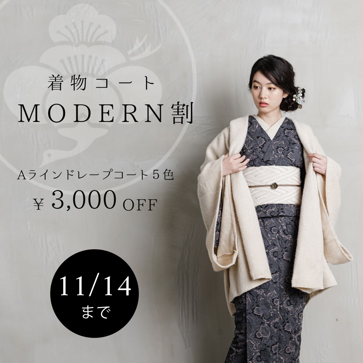 着物・浴衣-和モダンでシンプルな海外発キモノブランド・お洒落なレンタル着物も - KIMONO MODERN