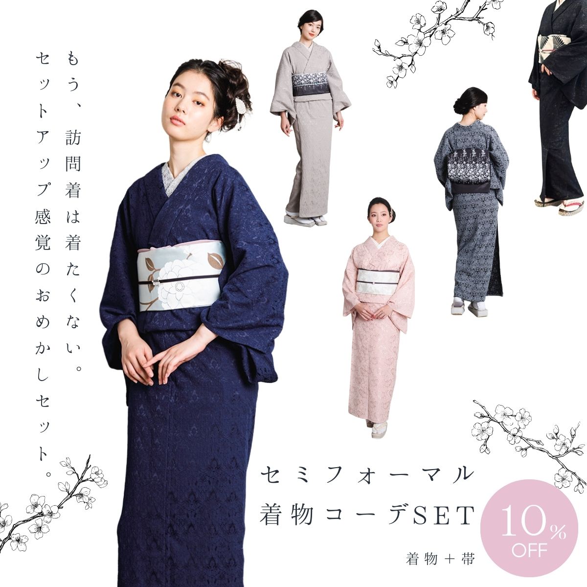 着物・浴衣-和モダンでシンプルな海外発キモノブランド・お洒落な  