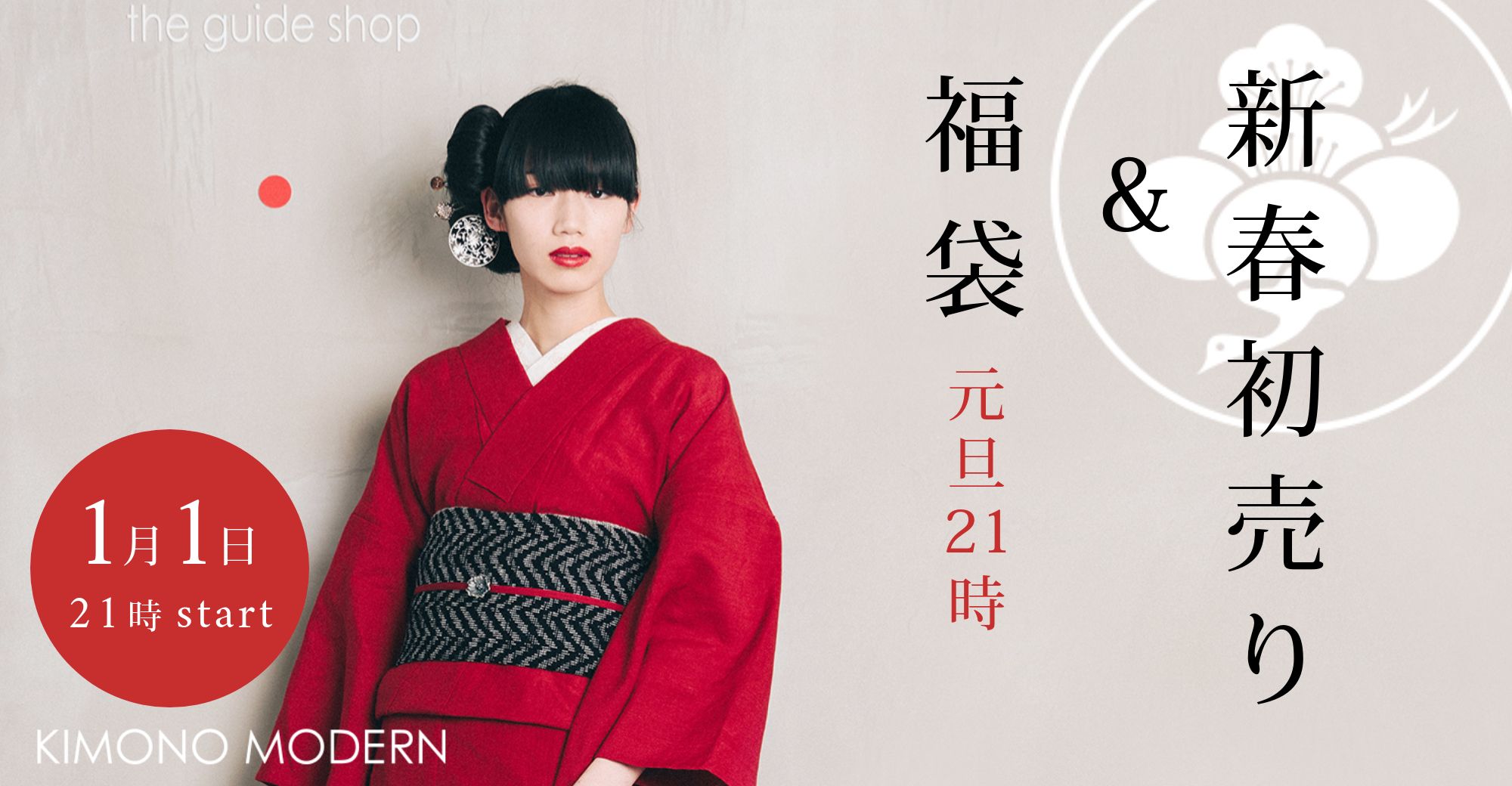 きものやまと 成人式振袖の帯 帯留め 帯揚げ3点 繰上げ 