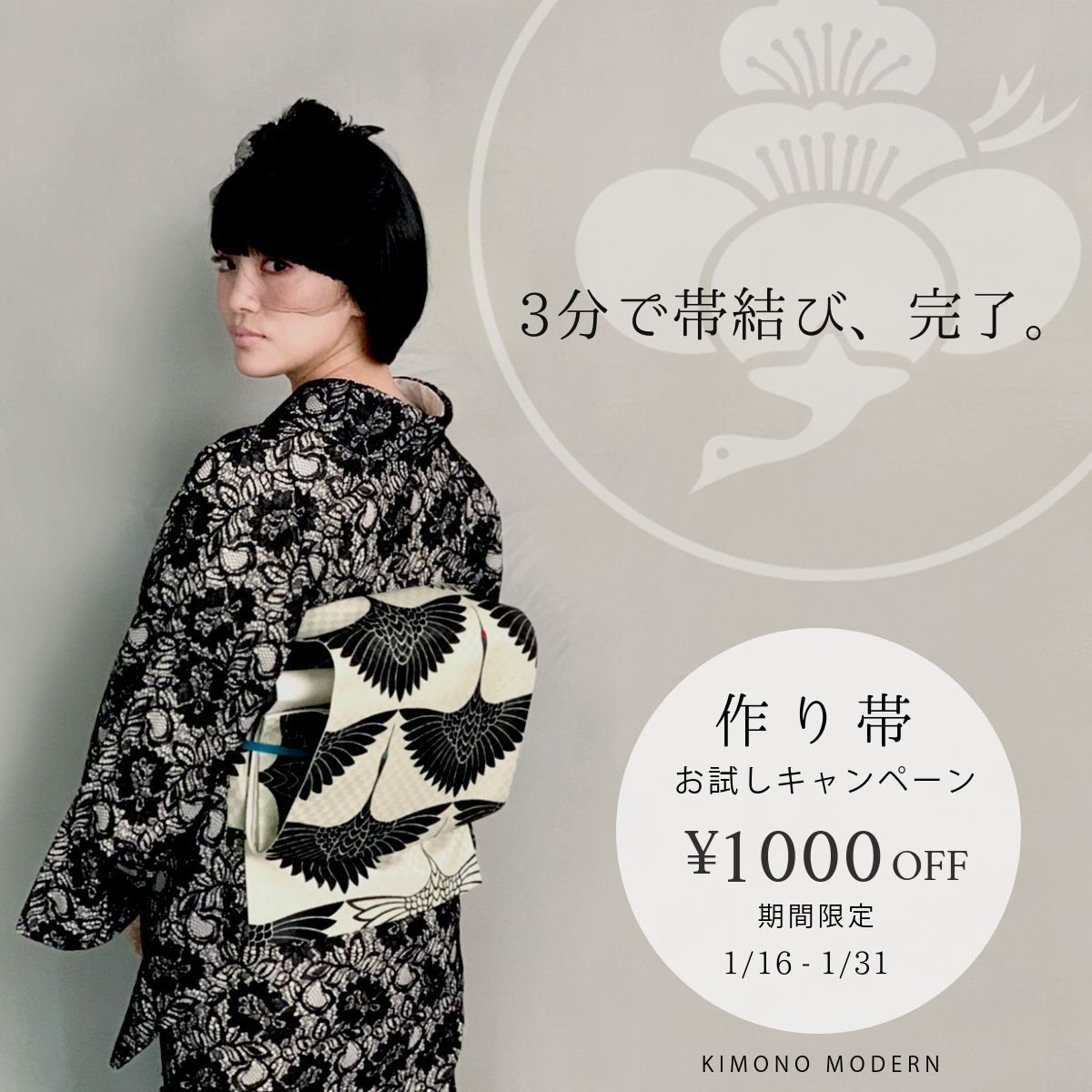 ち江すさんの半幅帯【正絹】