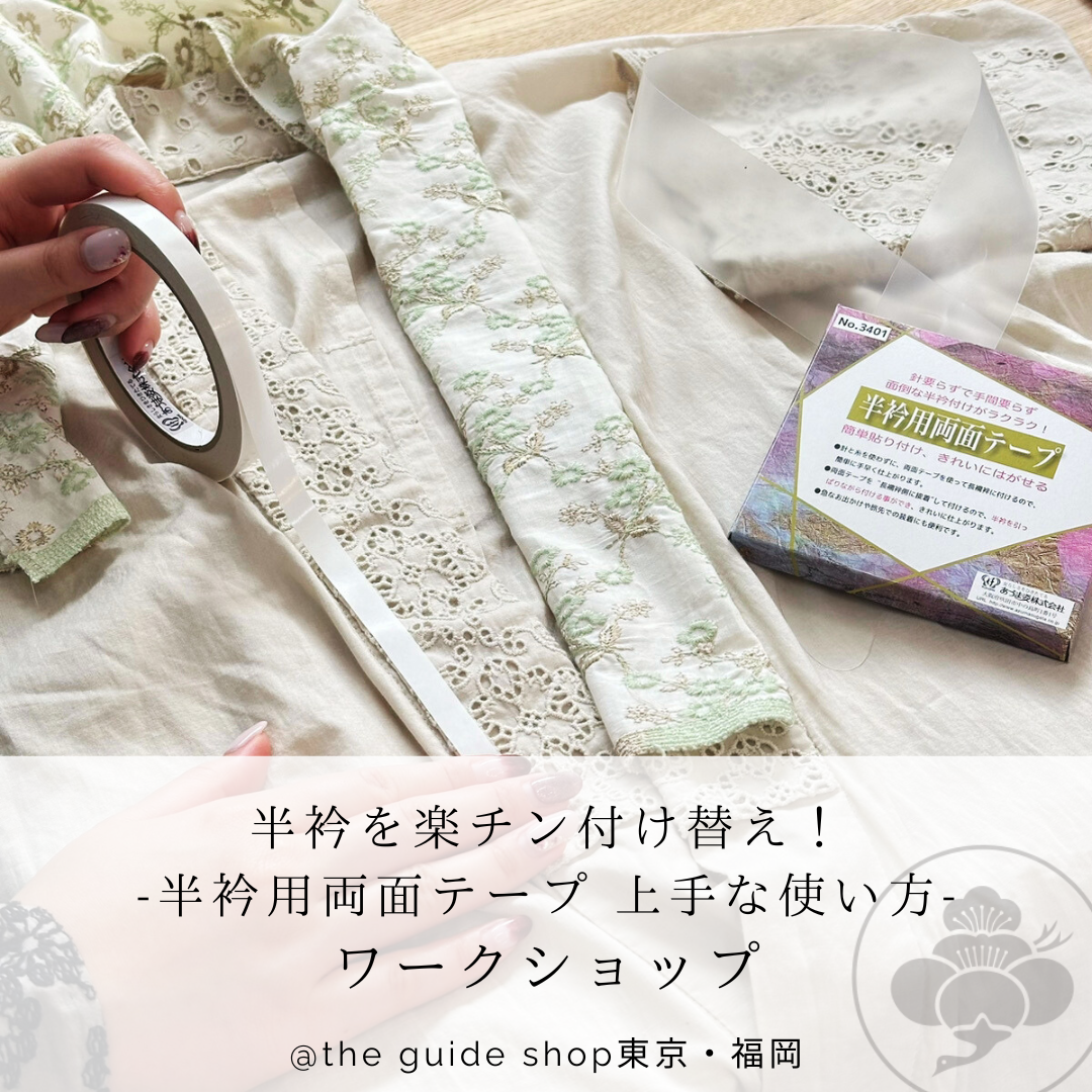 3月イベント・LESSON情報＠the guide shop
