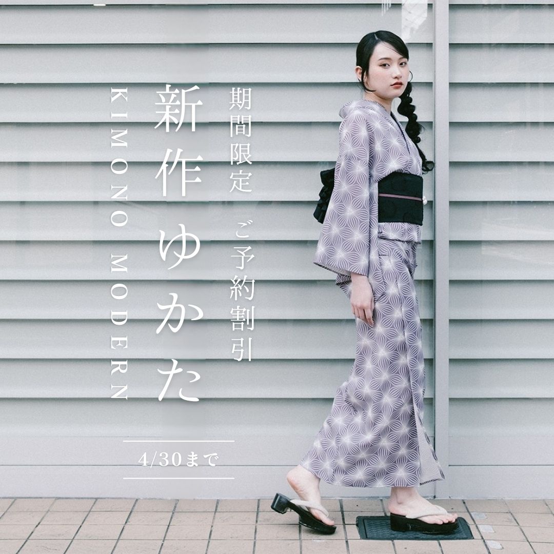 ワンピ襦袢 | 着物や浴衣なら和モダン着物・帯を楽しむKIMONO MODERN