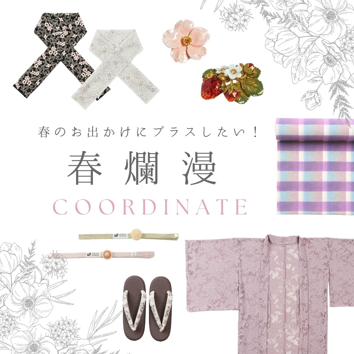 春爛漫 spring color 特集　ピンク