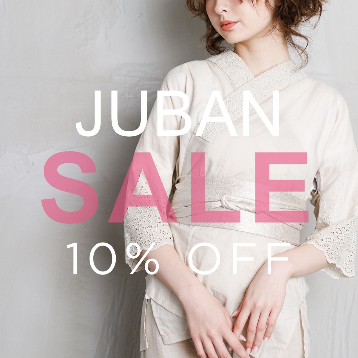夏の下着（襦袢系） 10%OFFセール