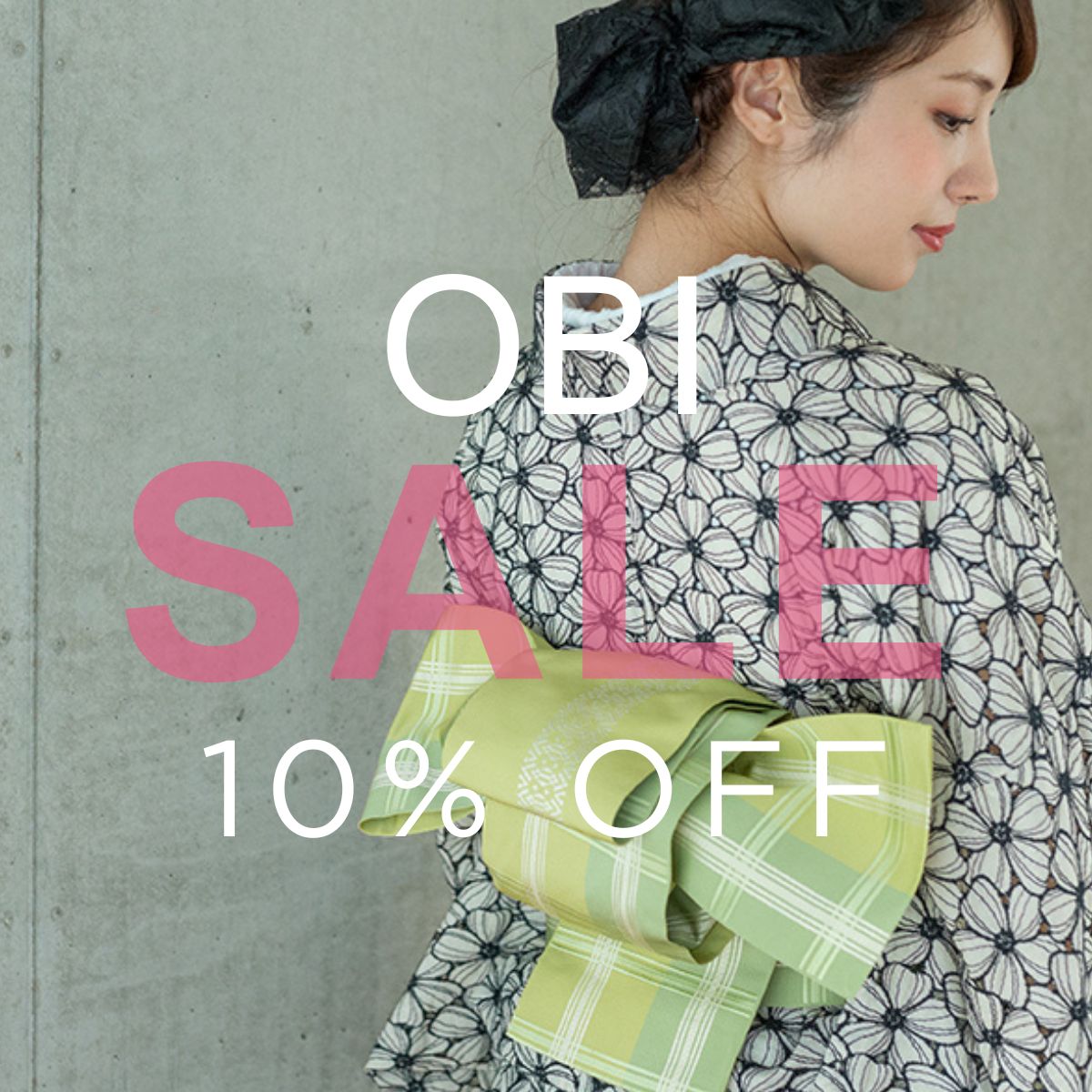 帯 10%OFFセール