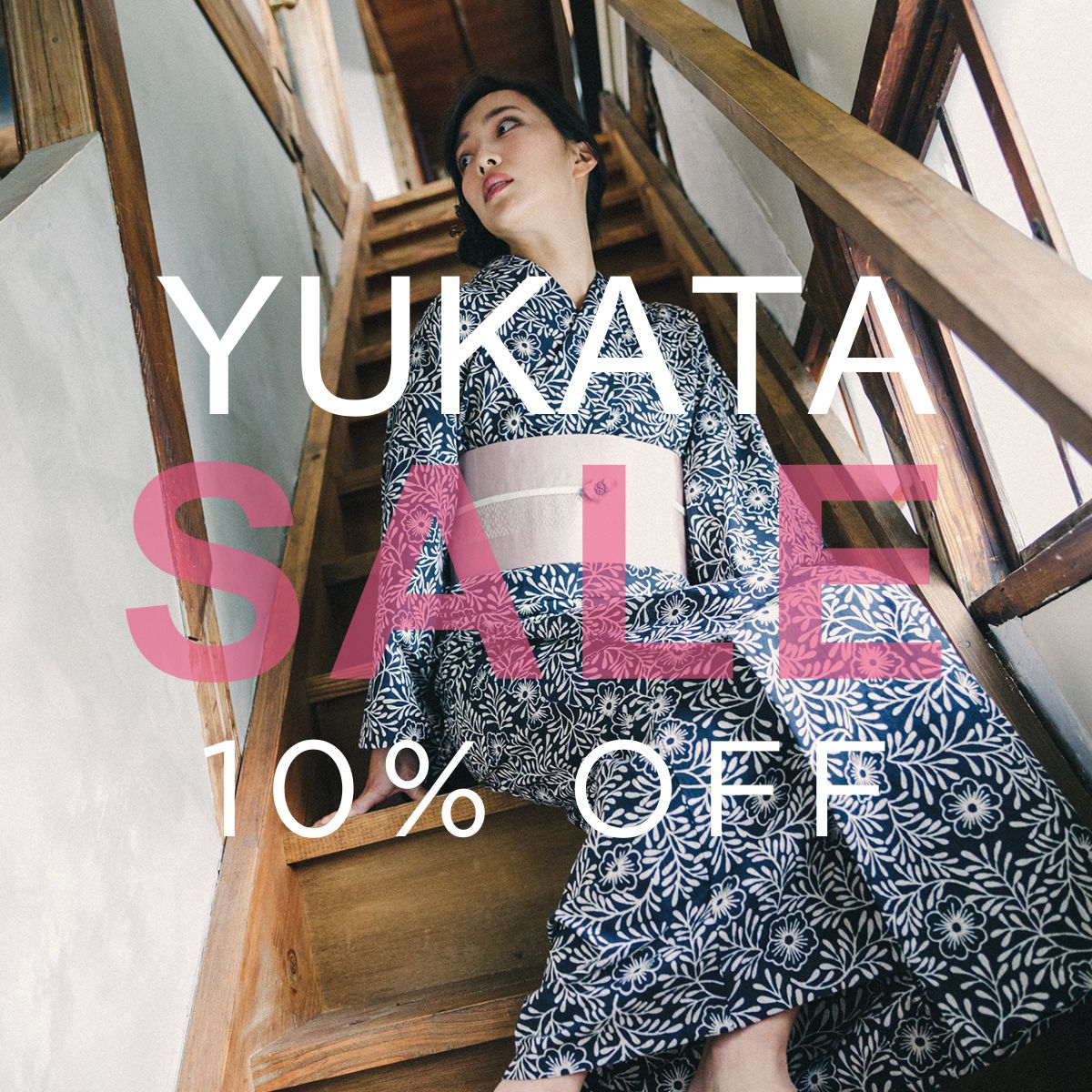 浴衣 10%OFFセール
