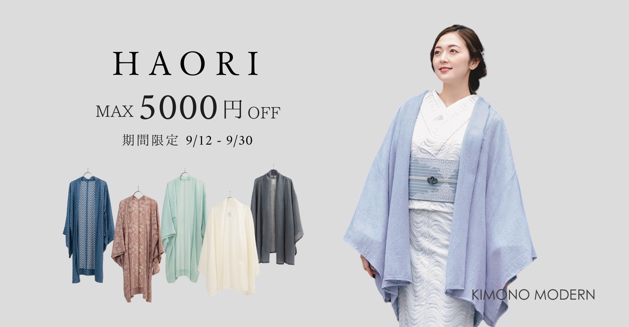 HAORI,MAX 5000円OFF,期間限定 9/12-9/30,KIMONO MODERN