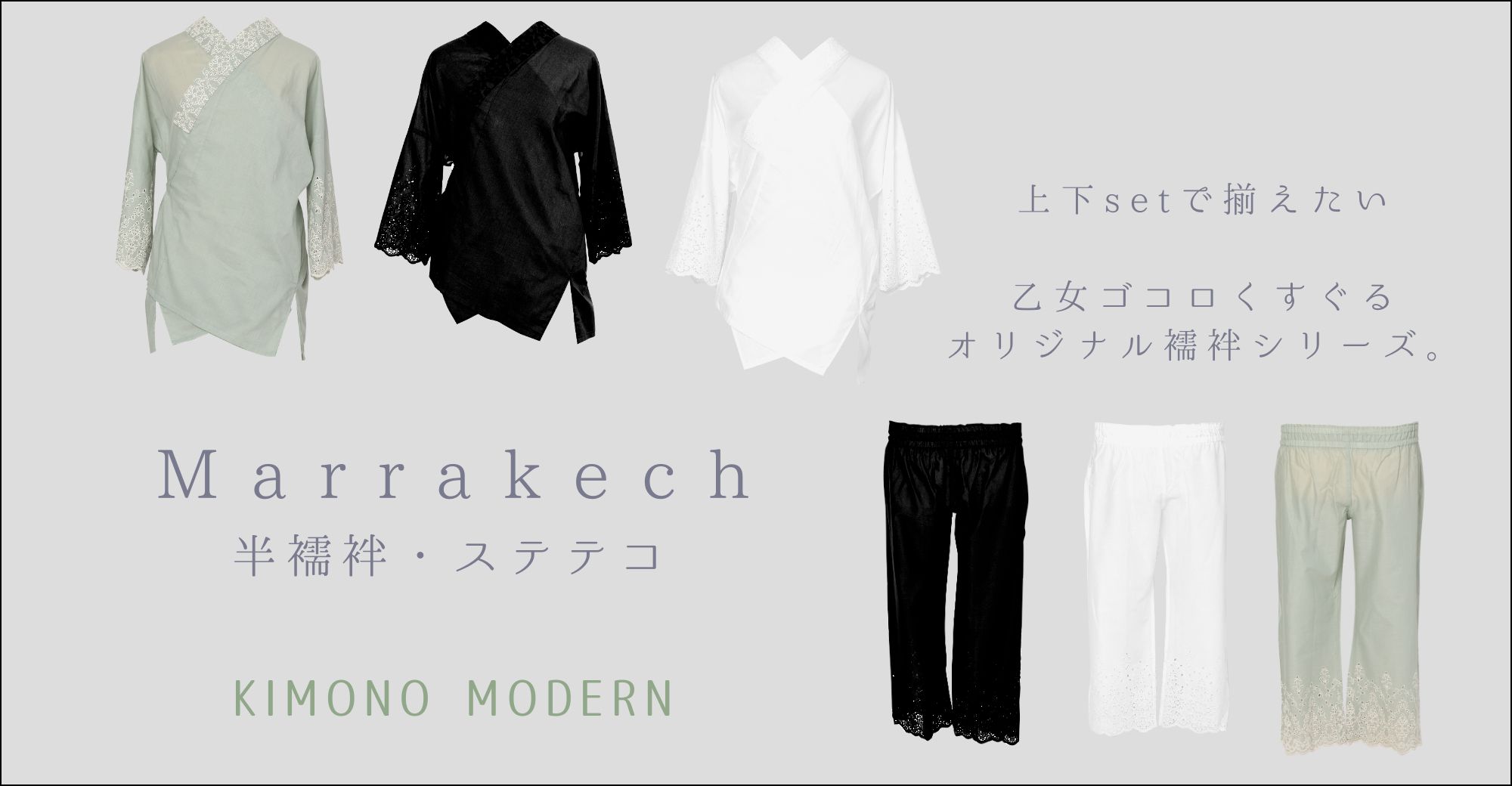 マラケシュ特集