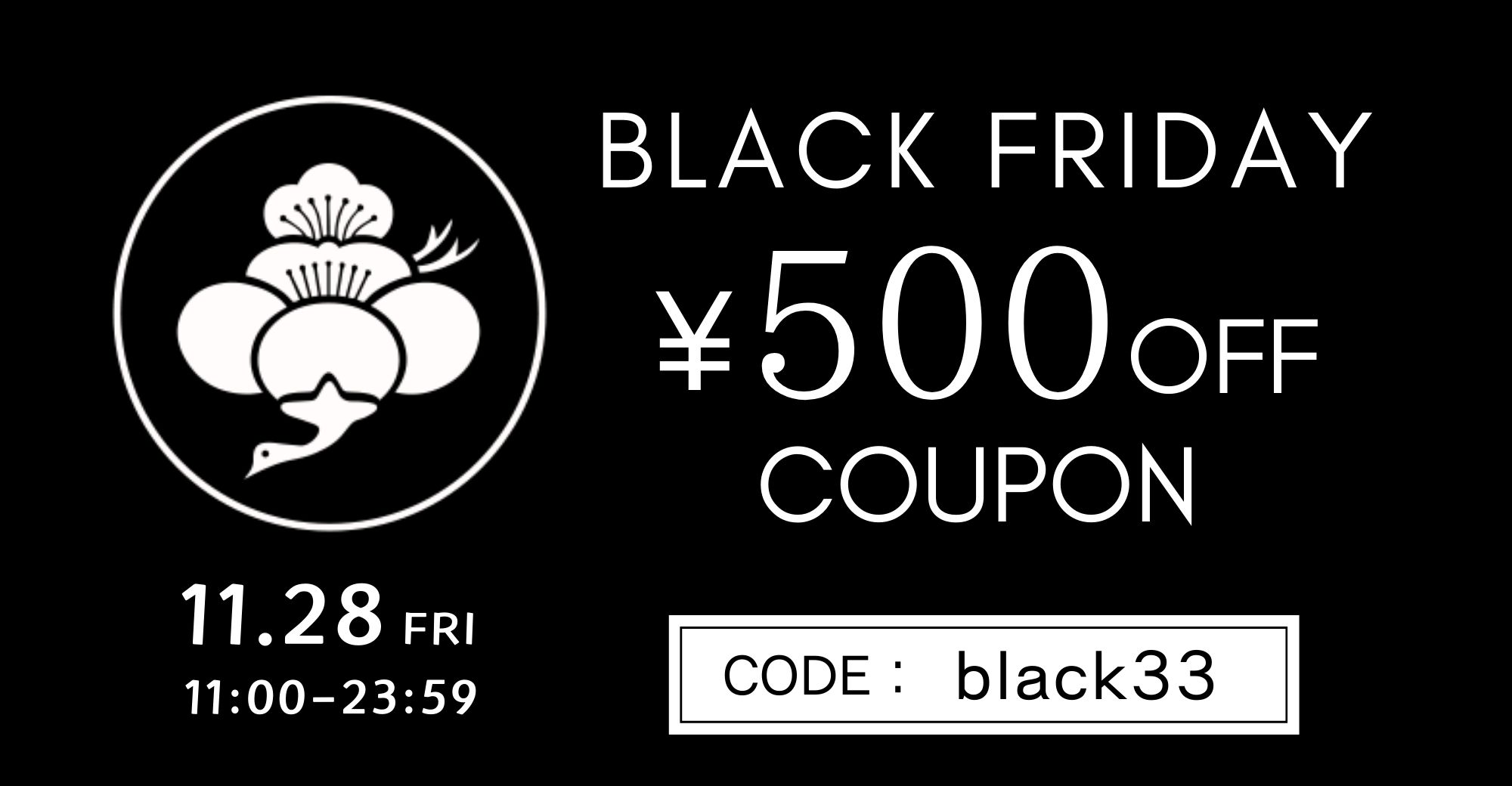 BLACK FRIDAY｜スペシャルセール開催のお知らせ