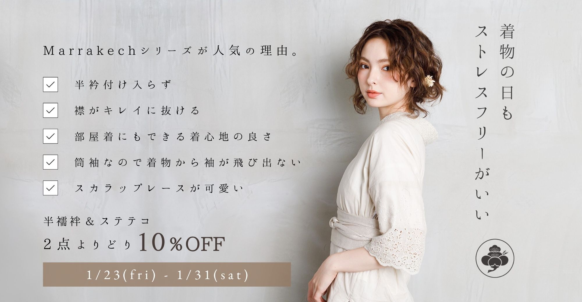 作り帯＞お手持ちの帯をリメイク！切らずに作る、作り帯お仕立て加工