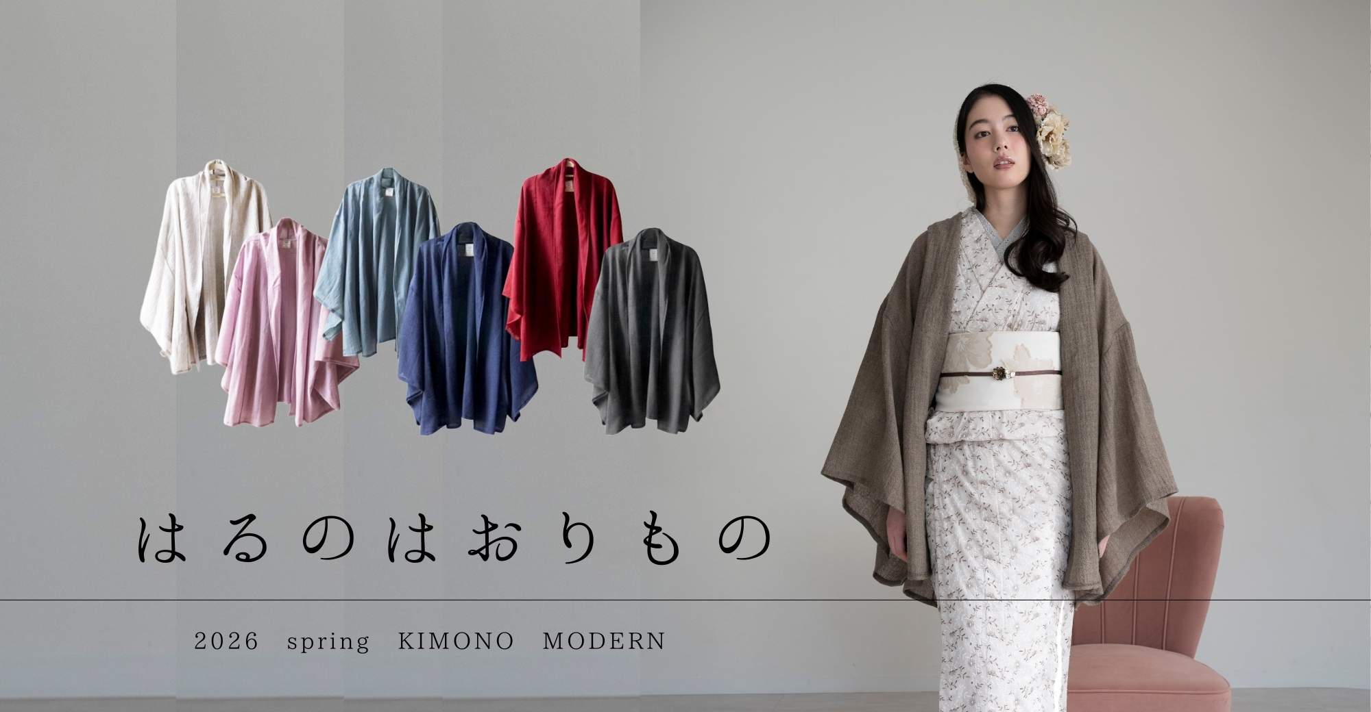 着物・浴衣-和モダンでシンプルな海外発キモノブランド・お洒落な
