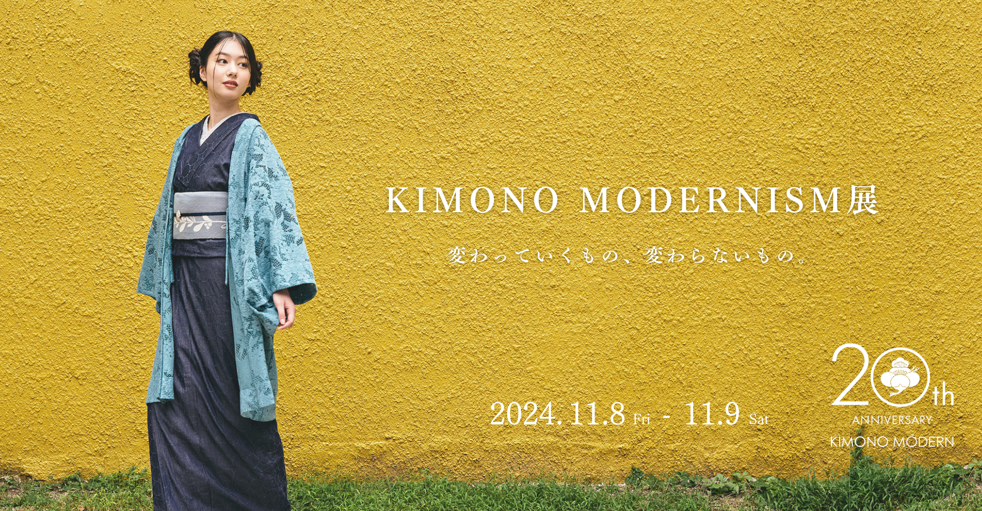 着物・浴衣-和モダンでシンプルな海外発キモノブランド・お洒落なレンタル着物も - KIMONO MODERN