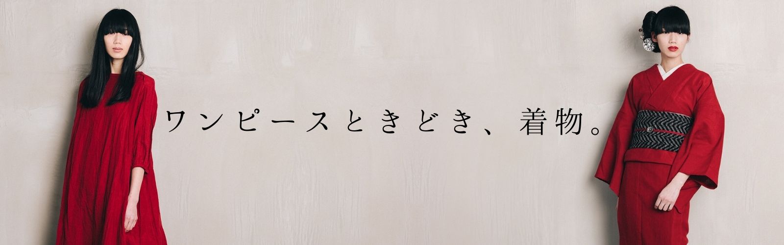 ブランドコンセプト
