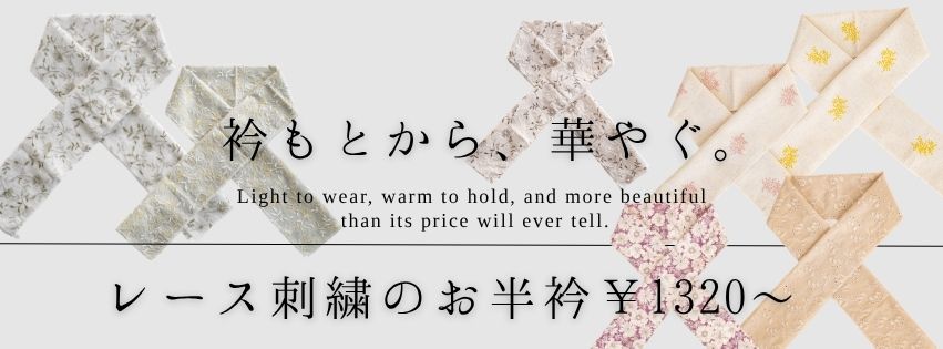 半衿
