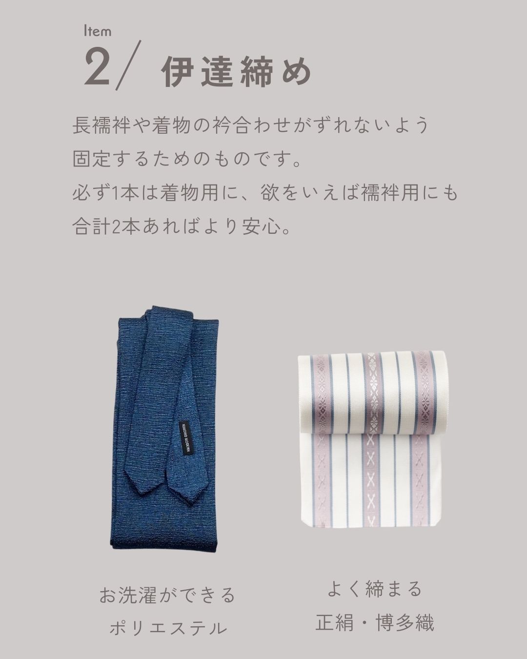 着物初心者　基本のお道具