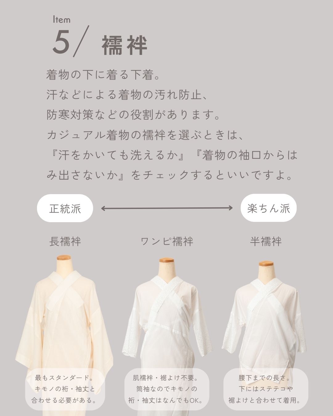 着物初心者　基本のお道具