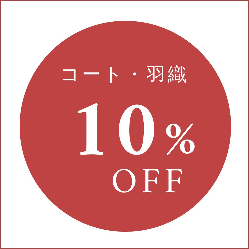コート・羽織