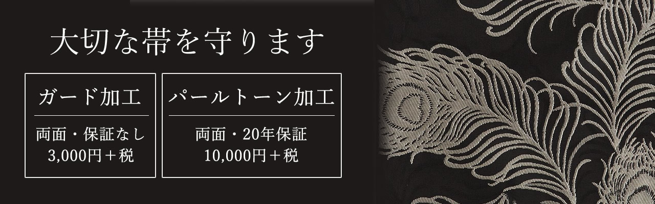 LUXE】博多織ー正絹八寸名古屋帯アステカン（お仕立て代無料・別送品