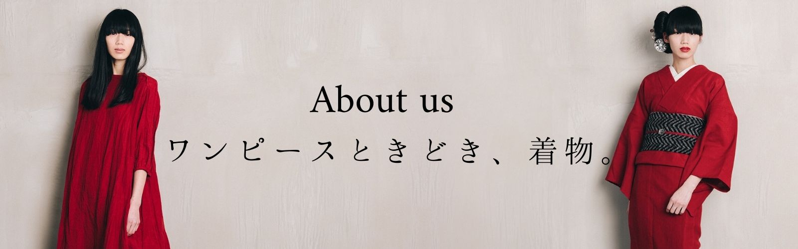 ブランドコンセプト