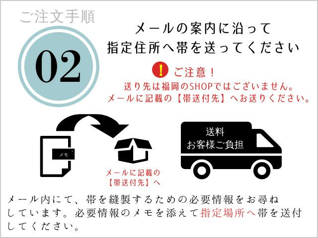 作り帯>お手持ちの帯をリメイク!切らずに作る、作り帯お仕立て 作り帯>お手持ちの帯をリメイク!切らずに作る、作り帯お仕立て