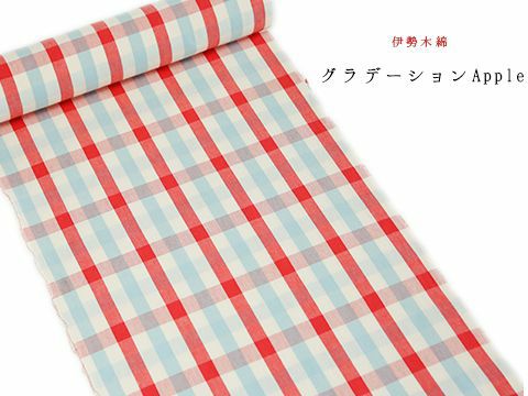 木綿反物】伊勢木綿キモノ・グラデーションApple(・お仕立て代別・三重