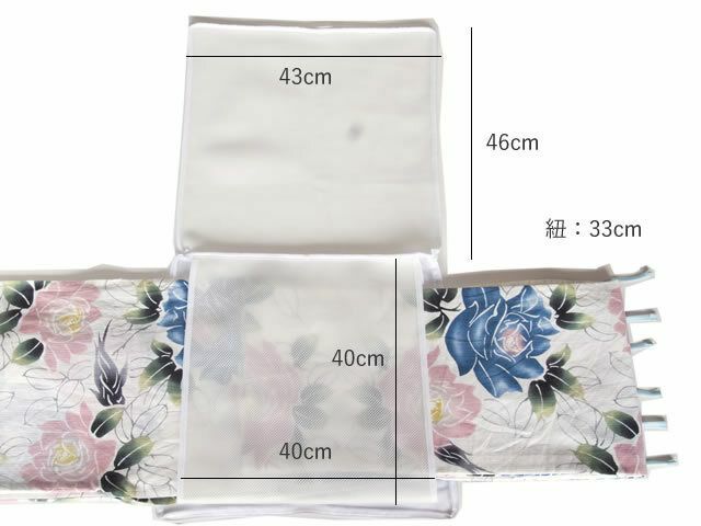 ＜洗濯ネット＞洗える着物にとっても便利！洗えるネット せんたく姫（たかはし着物工房）