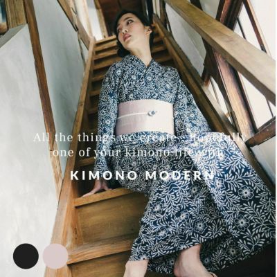 着物・浴衣-和モダンでシンプルな海外発キモノブランド・お洒落なレンタル着物も - KIMONO MODERN