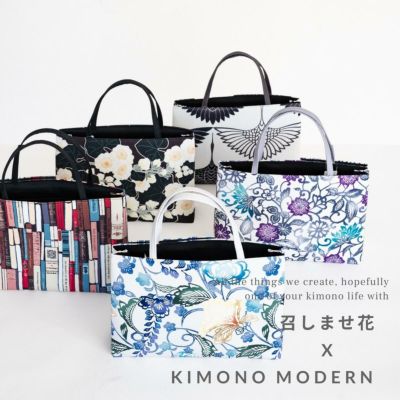 2026年-お楽しみ福袋2万円セット | 着物や浴衣なら和モダン着物・帯を